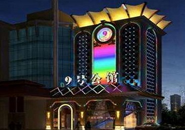 廊坊好玩开放荤素KTV推荐-九号公馆KTV消费价格口碑点评
